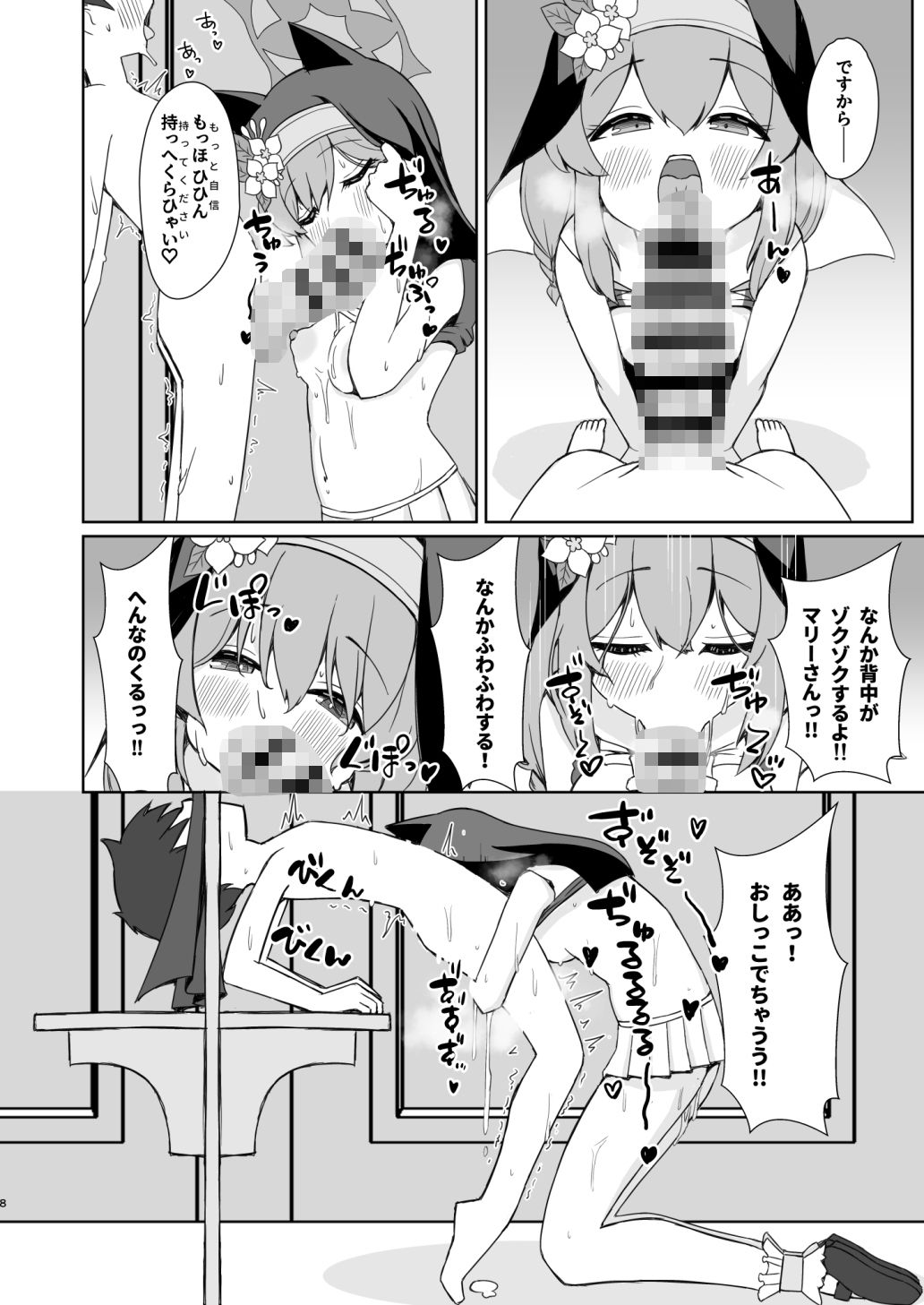敬虔シスターの告解室にようこその画像6