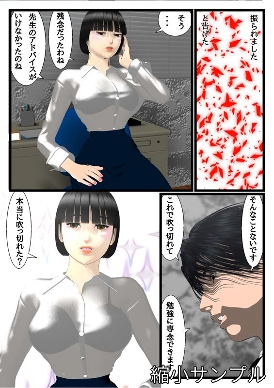 通り過ぎた憧れのサンプル画像 6