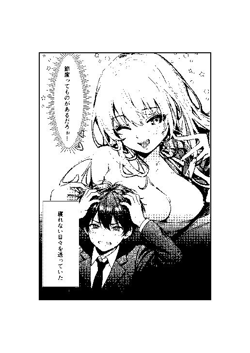 ギャルママに、童貞を卒業させられちゃう話のサンプル画像 6