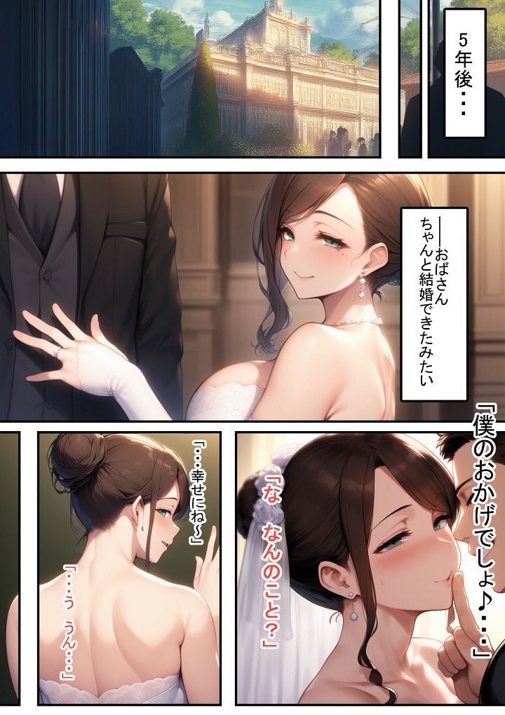 初恋バツイチおばさんのサンプル画像 6