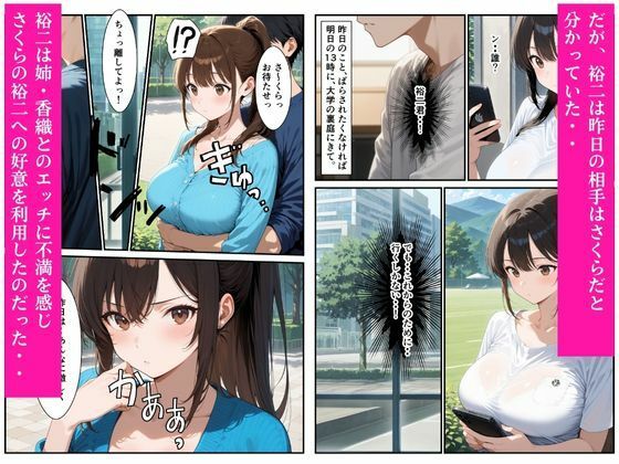 姉の婚約者に寝取られ処女喪失しましたのサンプル画像 6