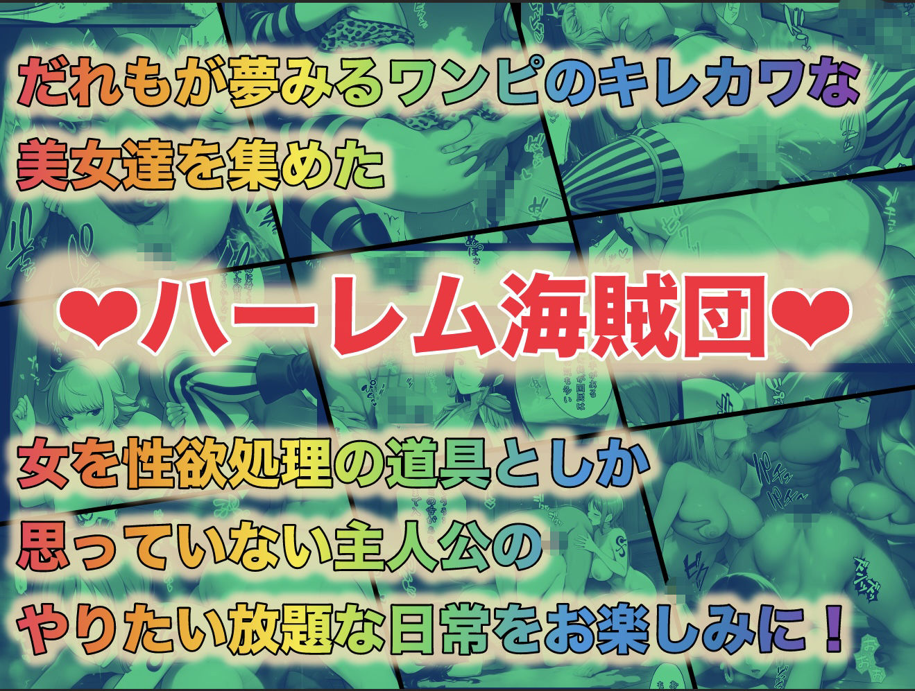 ユメユメのミRe 〜夢のハーレム海賊団を結成せよ〜 その2の画像10