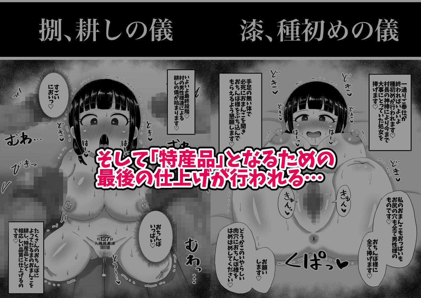 因習だるま村の成人の儀の画像6