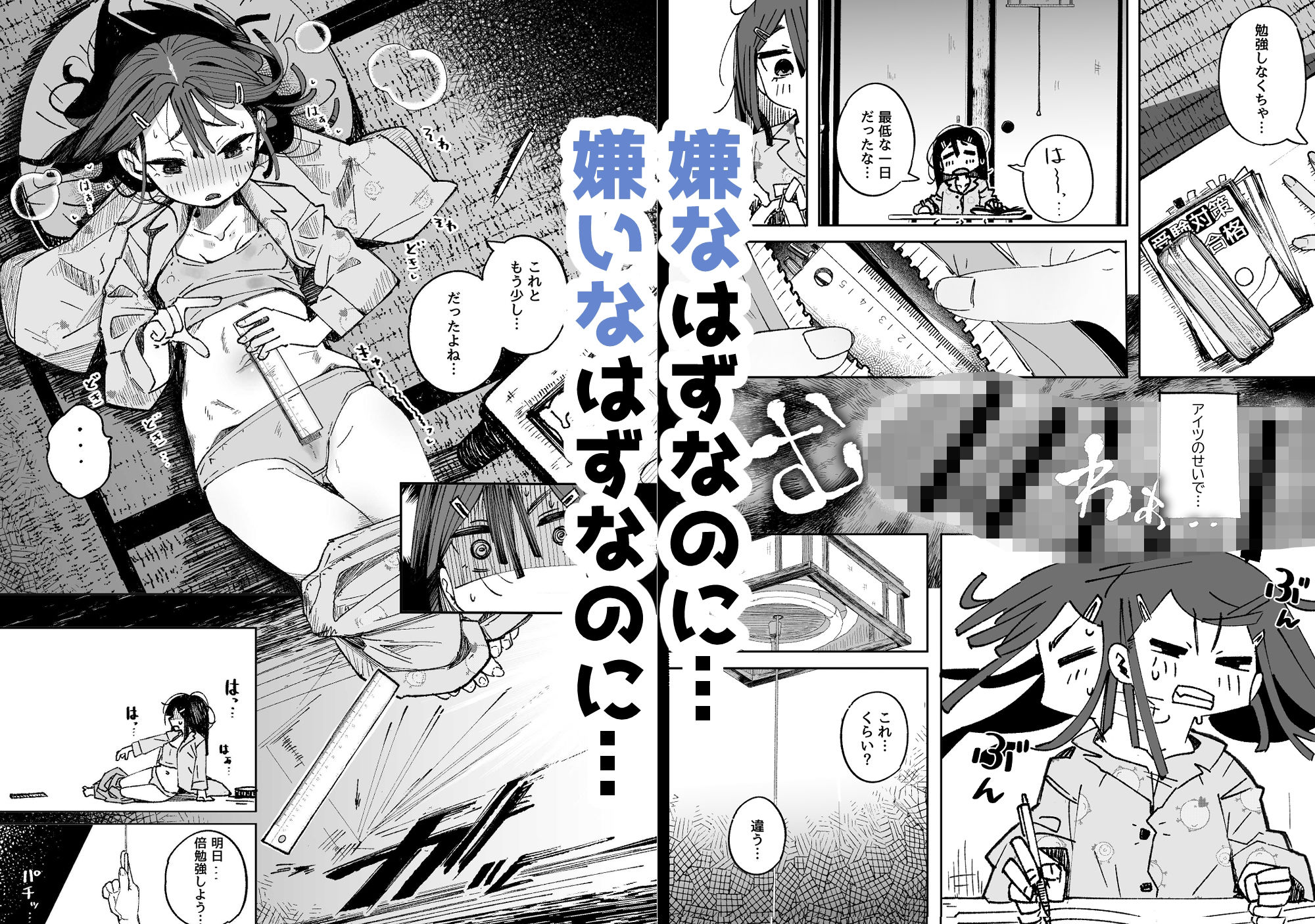 男嫌いJ〇おじさんと一週間恋人契約の画像7