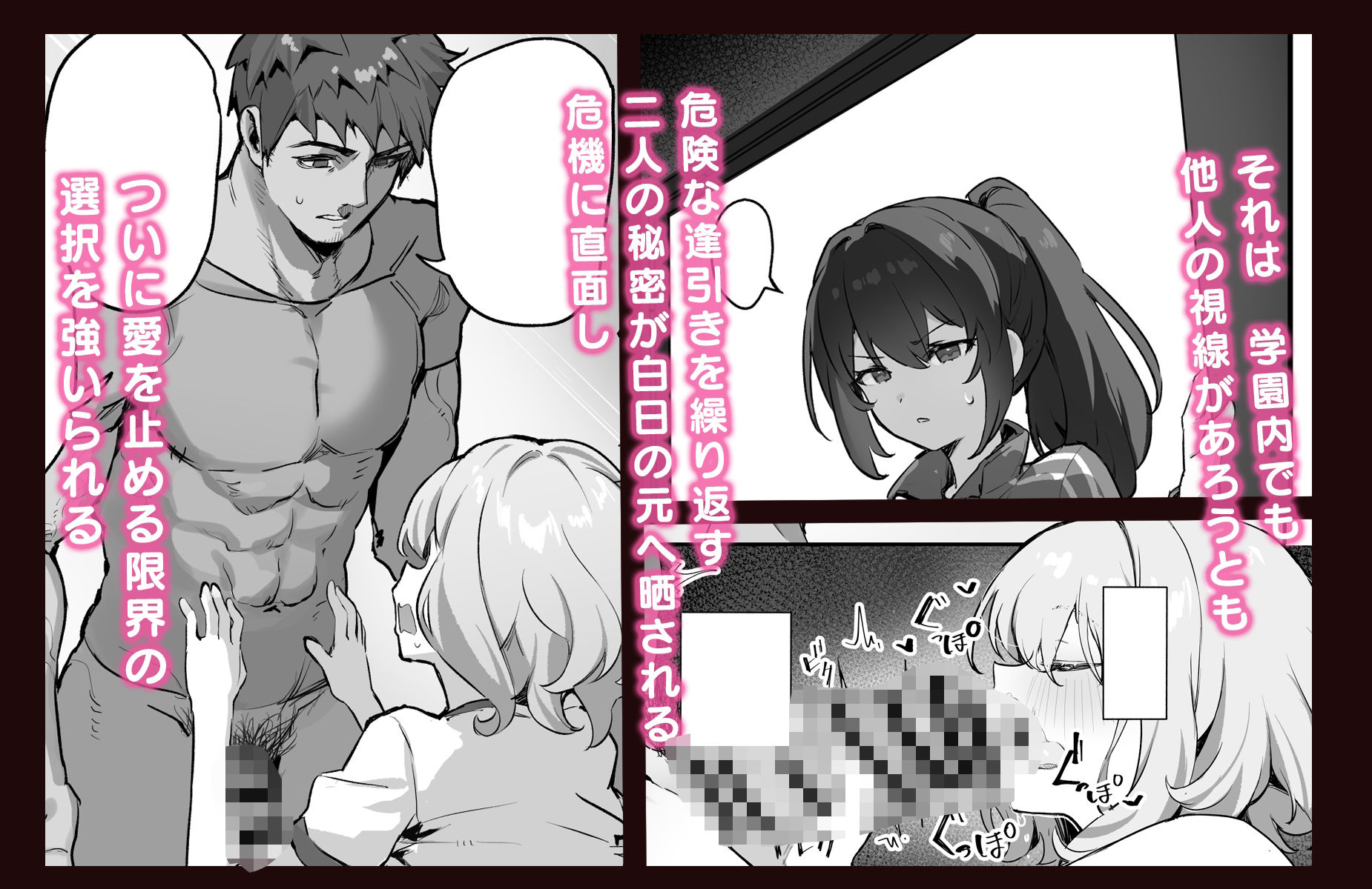 教え子と理性崩壊セックス (dcomic jp-003)