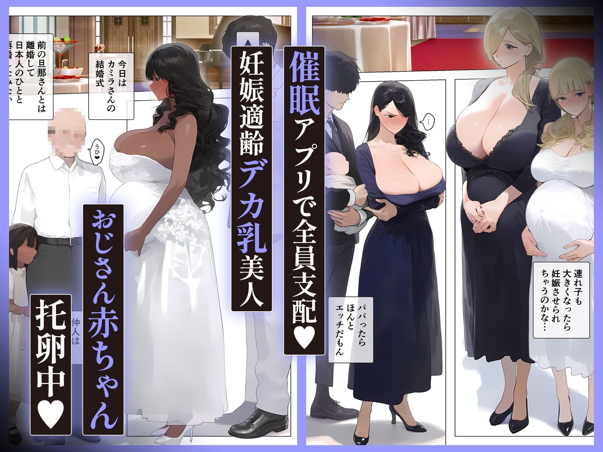 催●アプリで全員支配、妊娠適齢デカ乳美人おじさん赤ちゃん托卵中7のサンプル画像 6