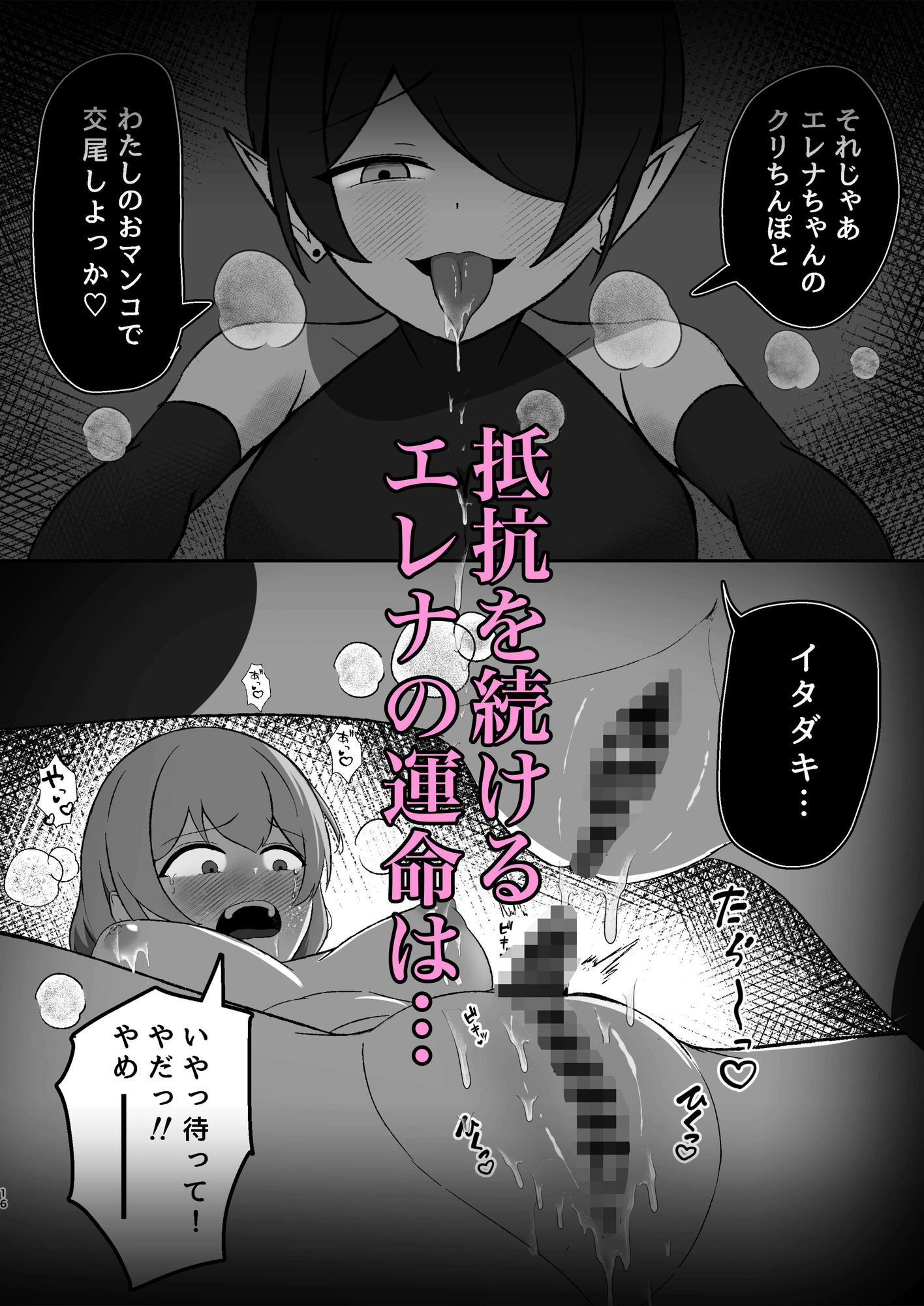 魔法使いは淫魔に陰核から魔力吸収されるの画像7