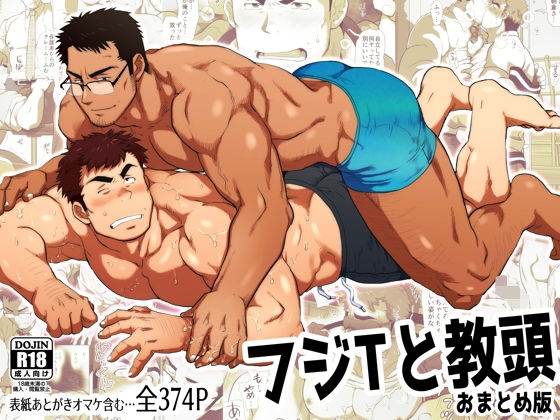 �t�WT�Ƌ������܂Ƃߔ�