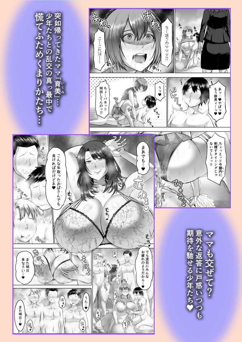 ヒミツの性教室〜肉欲の館〜3 (dcomic jp-001)