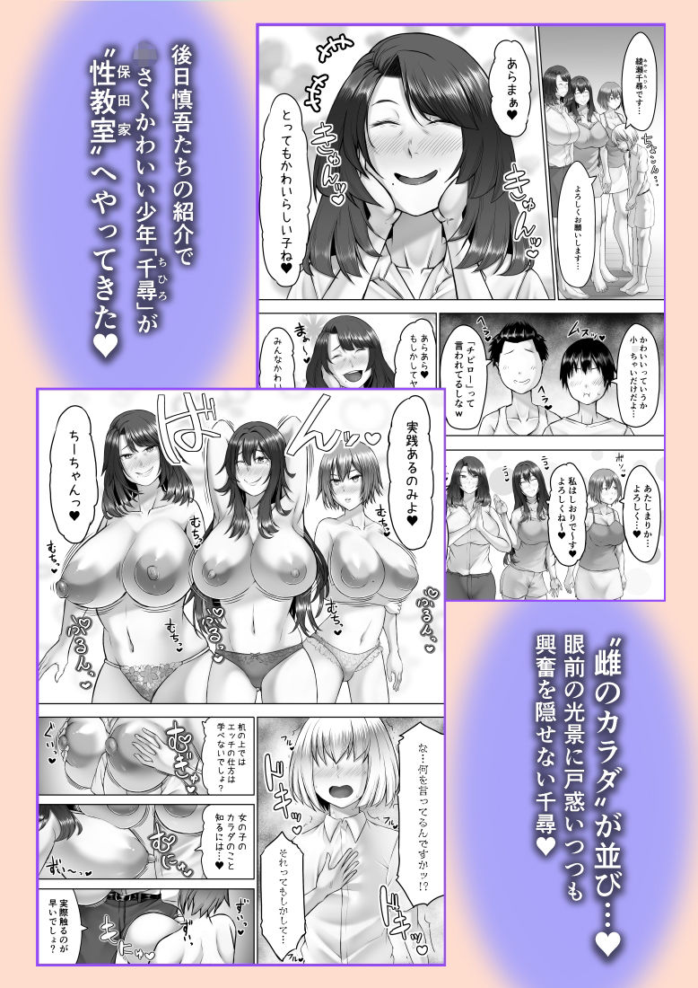 ヒミツの性教室〜肉欲の館〜3 (dcomic jp-004)