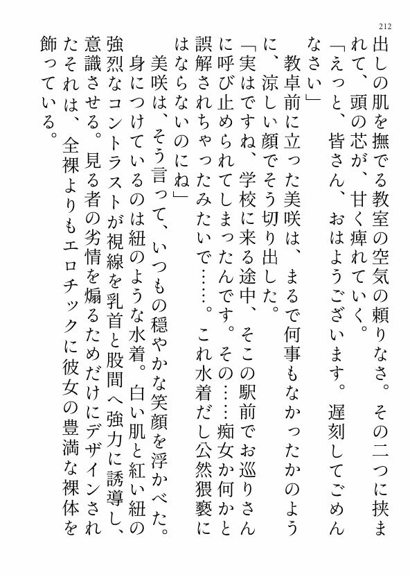 美人教師が催●術にかかったらノリノリで露出授業がとまらない 画像8