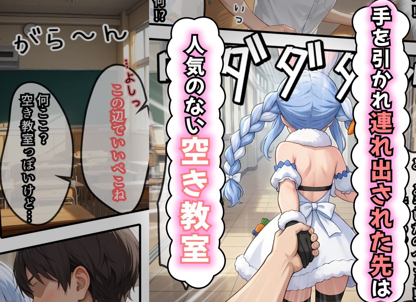 ぺこらさん、発情中（はーと）のサンプル画像 6