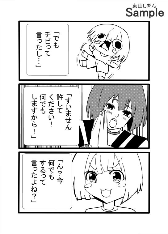 セクサロイドは砕けない (dcomic jp-005)