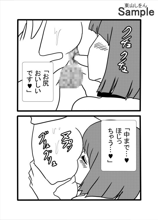 セクサロイドは砕けない (dcomic jp-006)