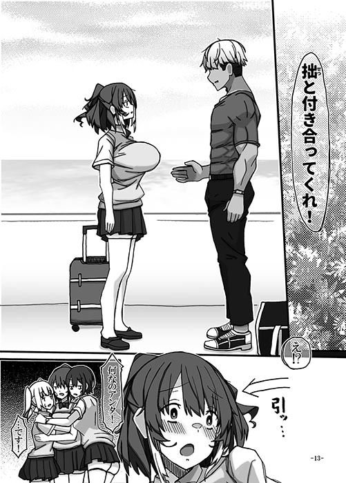 幼馴染は知らぬ間に壊されるの画像6