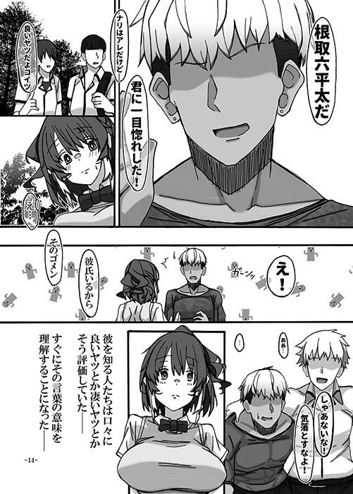 幼馴染は知らぬ間に壊されるの画像7