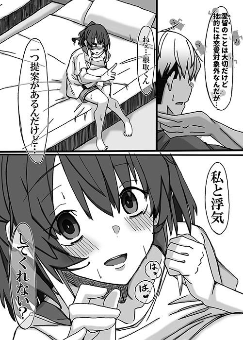 幼馴染は知らぬ間に壊されるの画像8