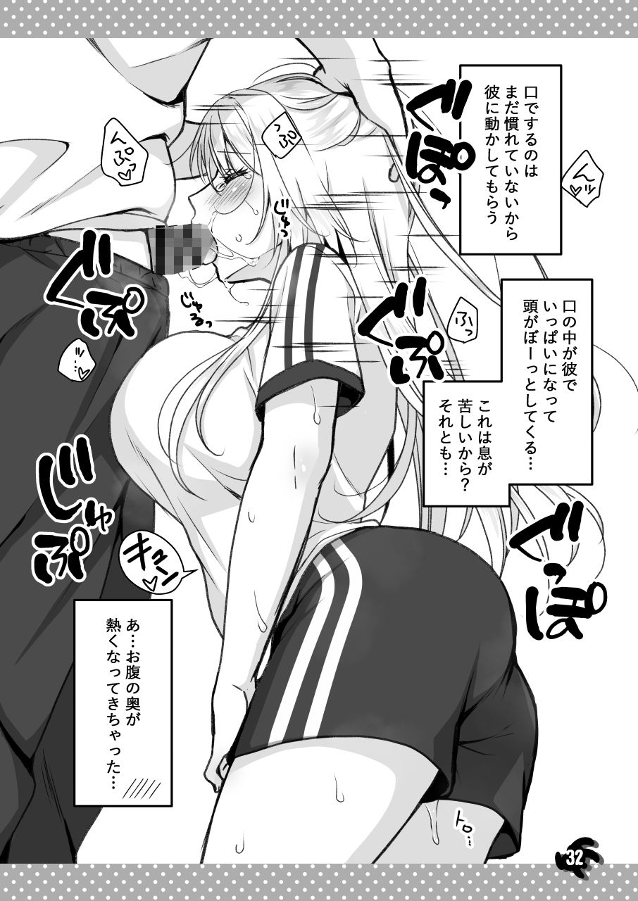 理想の彼女〜＋Zutto Fantiaまとめ本〜の画像7