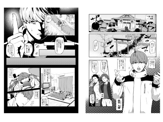恐怖!顔無し女の怪!!のサンプル画像 6