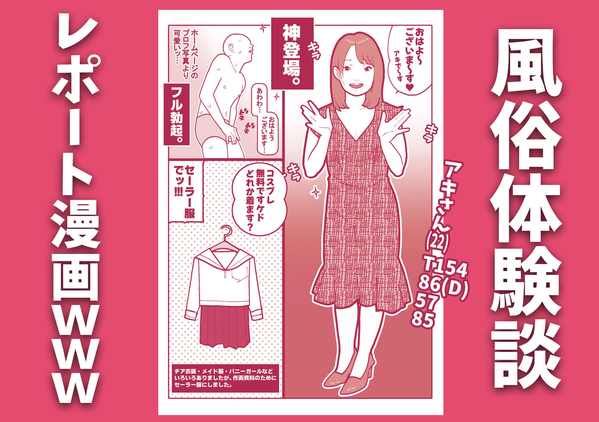 撮影OKなソープランドで神ケツ風俗嬢のアナル撮り放題祭りじゃいwww (dcomic jp-001)