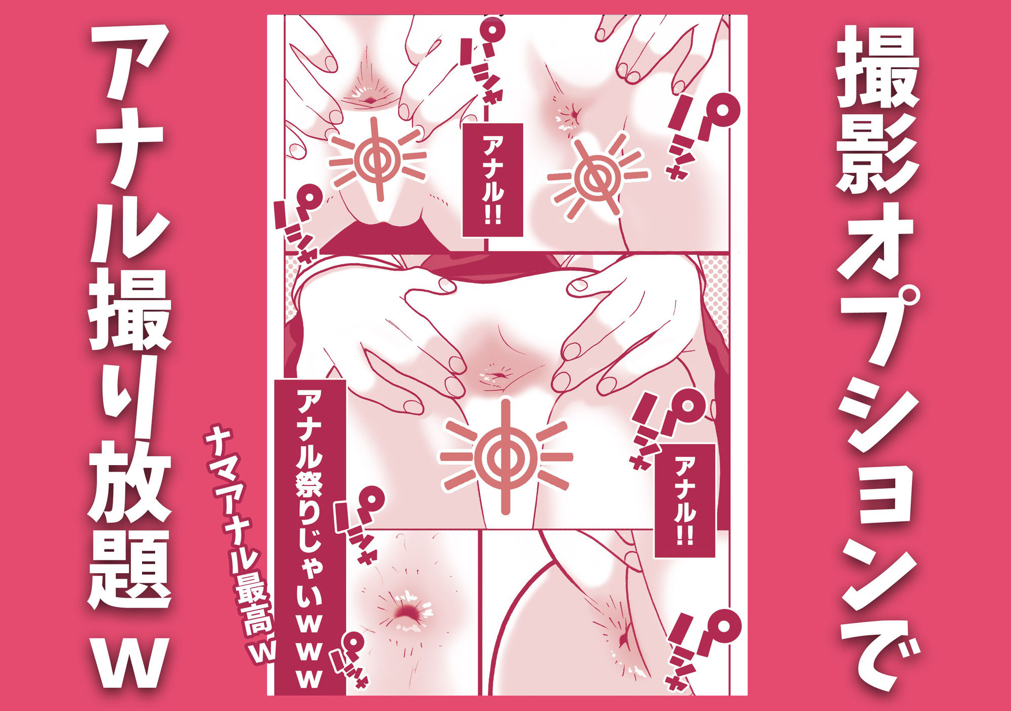 撮影OKなソープランドで神ケツ風俗嬢のアナル撮り放題祭りじゃいwww (dcomic jp-002)