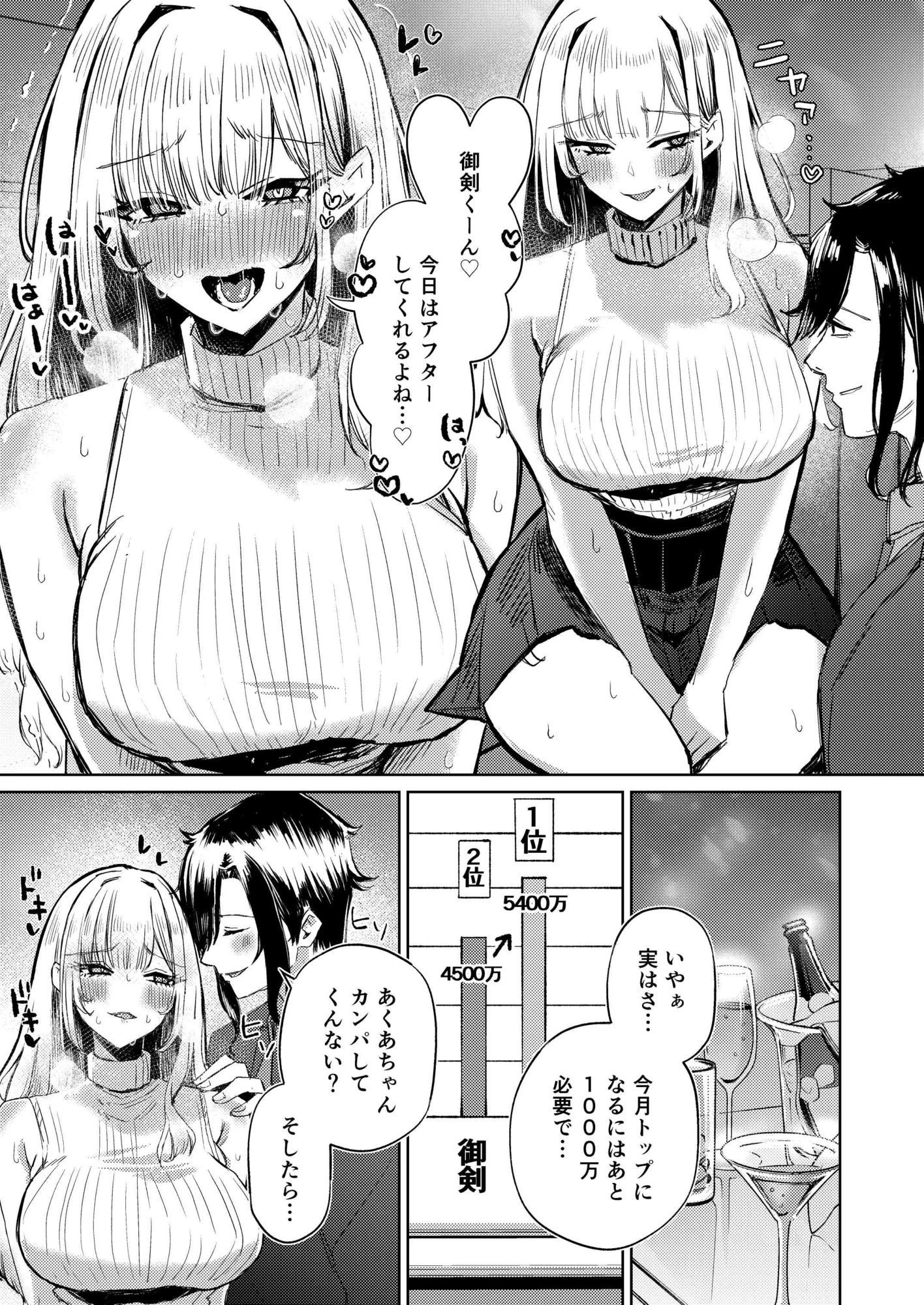 地雷双六 画像7