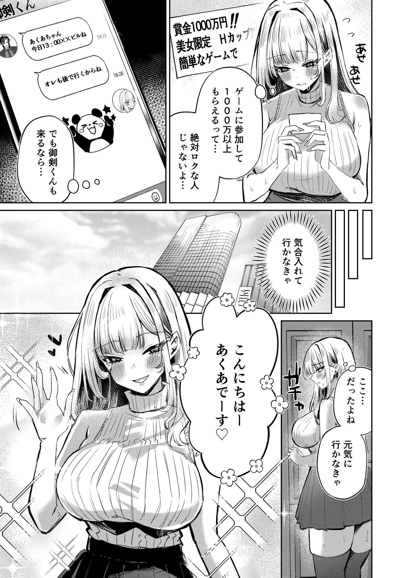 地雷双六 画像9