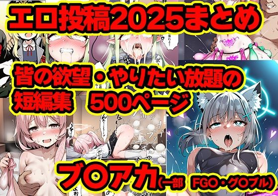 2025年まとめのNTR・フェチ集の画像3