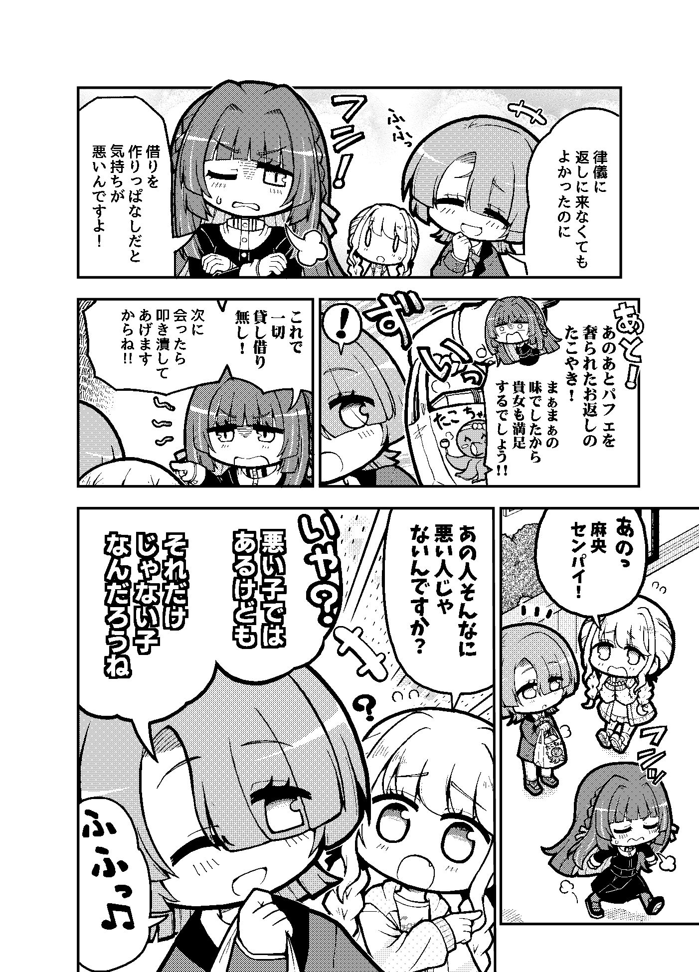 極月学園の藍井撫子ちゃんはカワイイ！の画像6