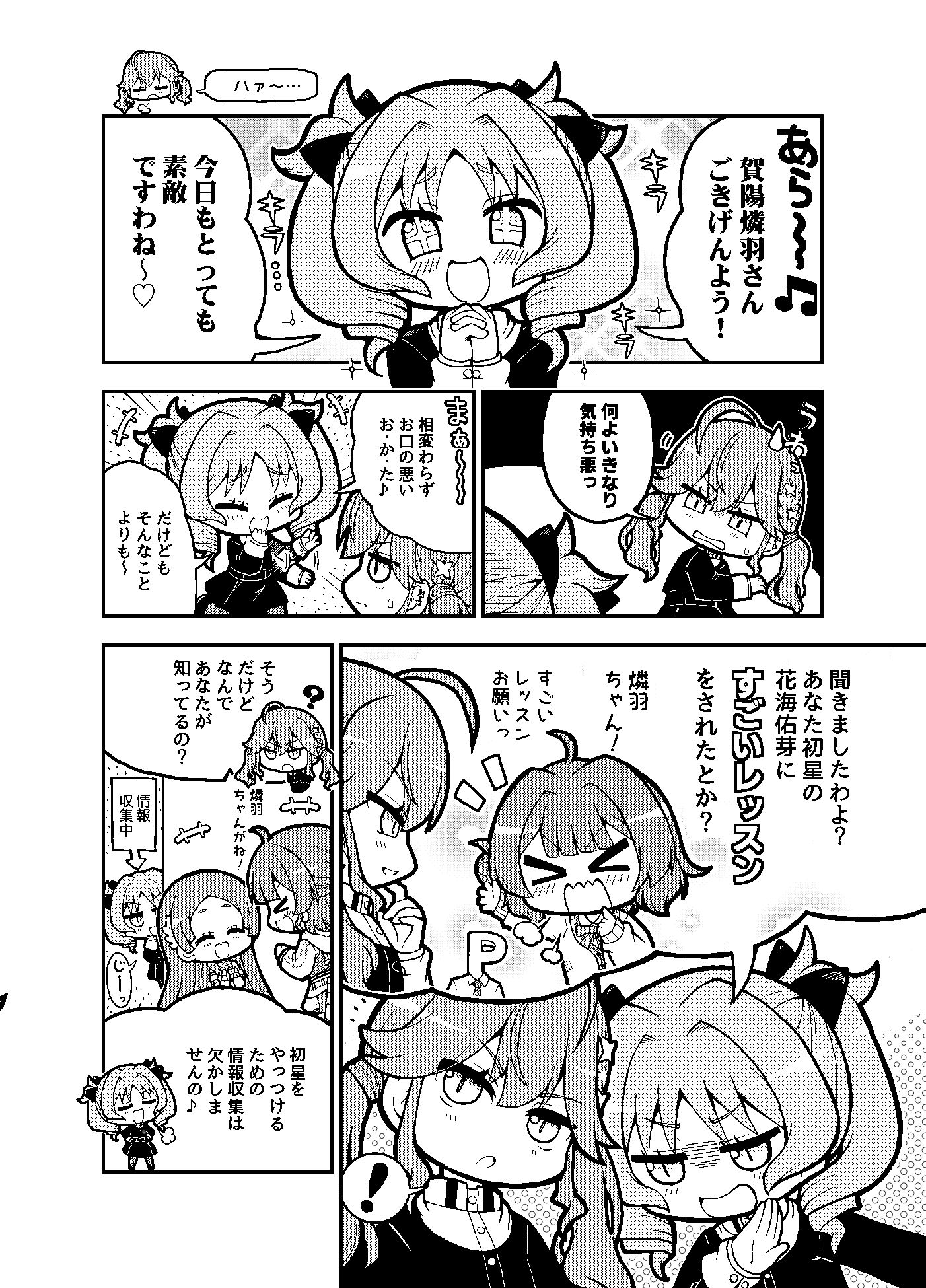 極月学園の藍井撫子ちゃんはカワイイ！の画像7