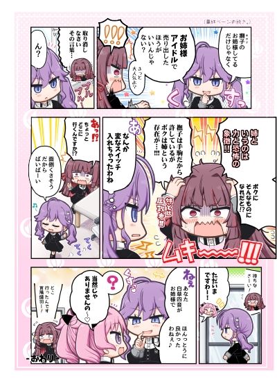 極月学園の藍井撫子ちゃんはカワイイ！の画像10