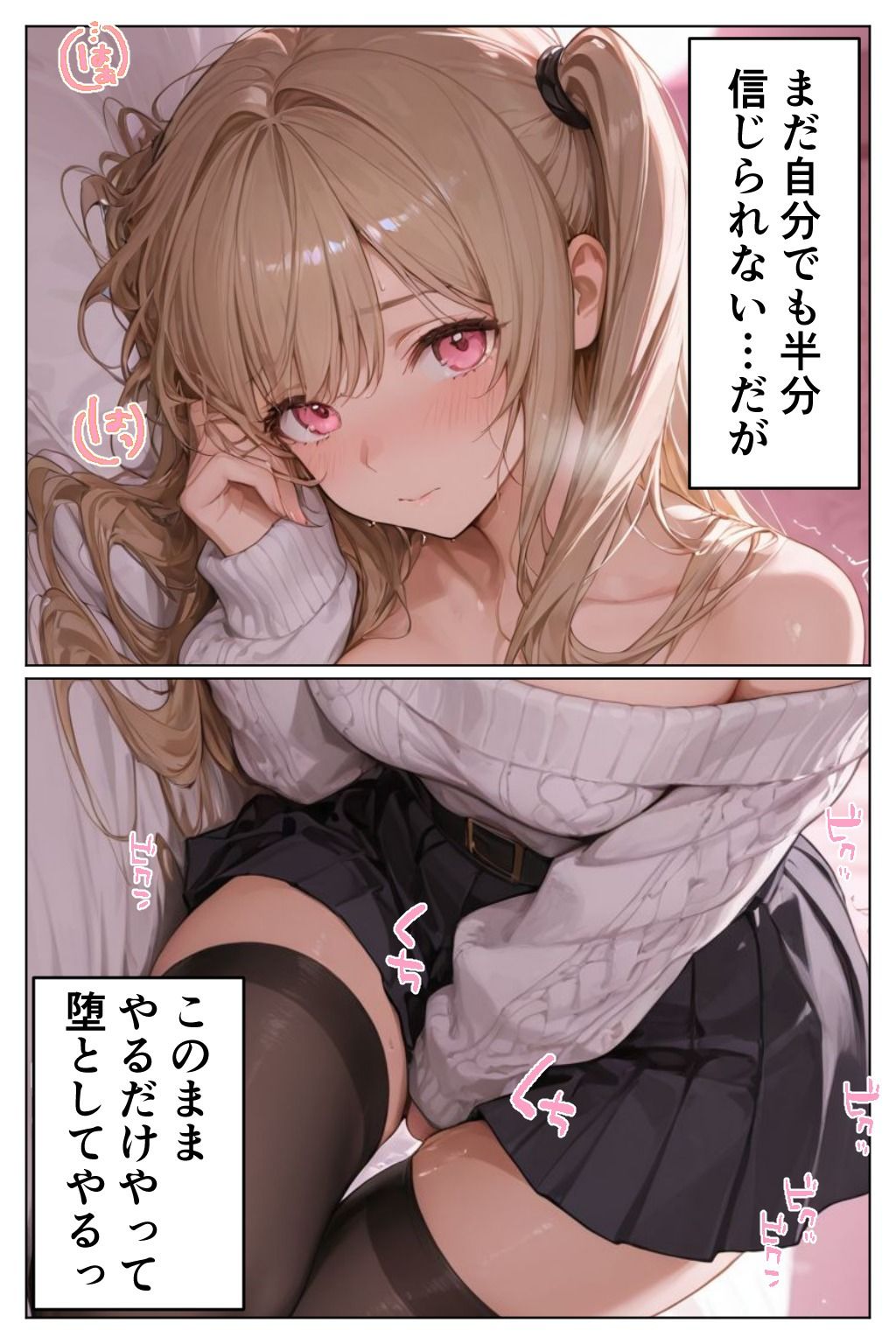 童貞警備員の媚薬チンポでナマイキ女子校生快楽堕ちの画像8