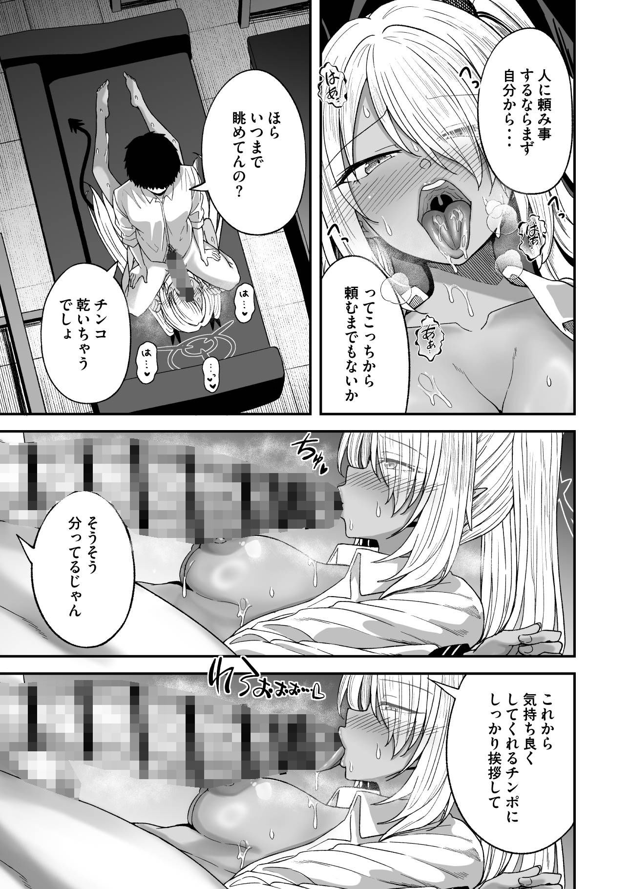 Pervert the target ’Seven-L’!の画像6