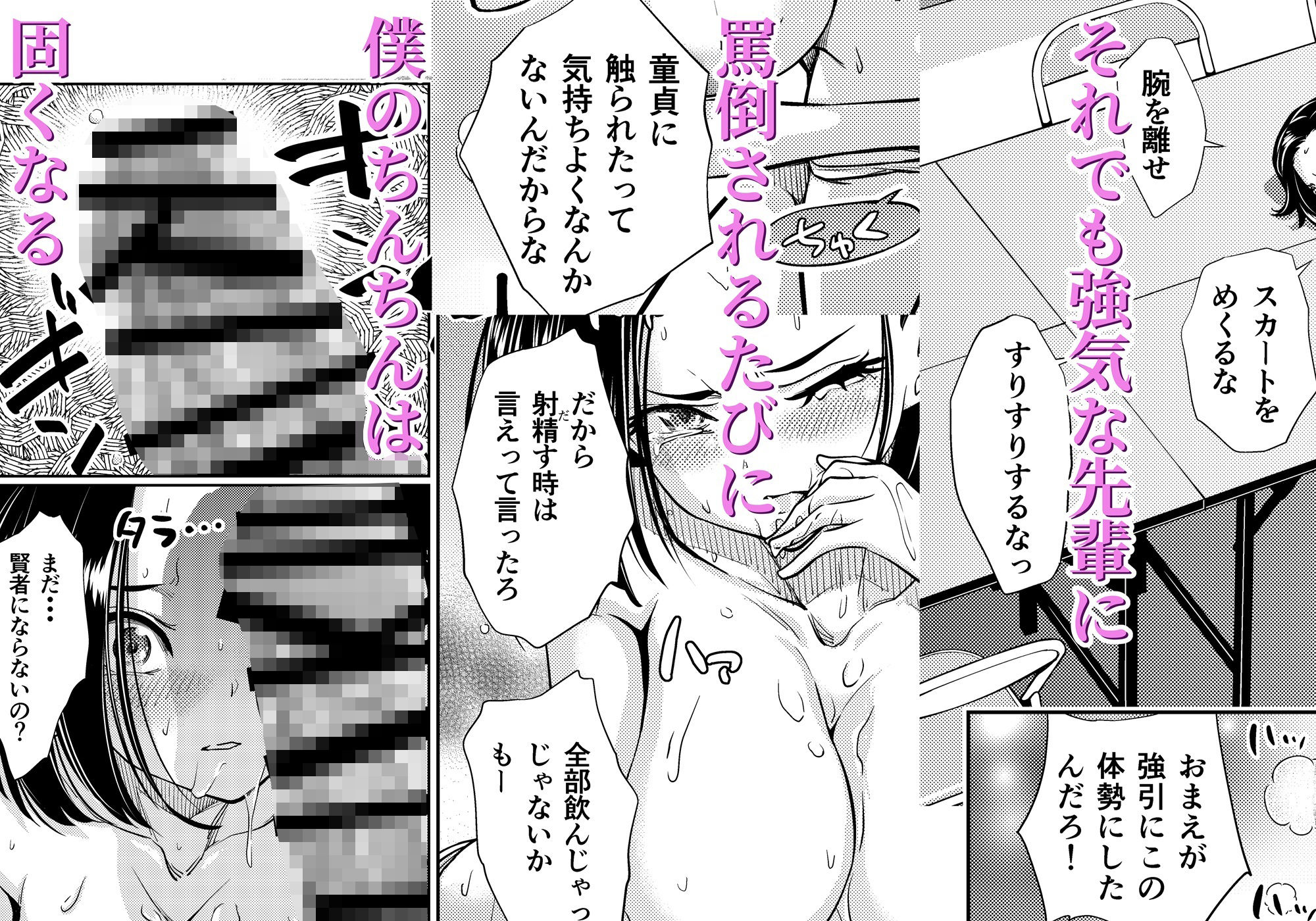 気の強い先輩を・・・のサンプル画像 6