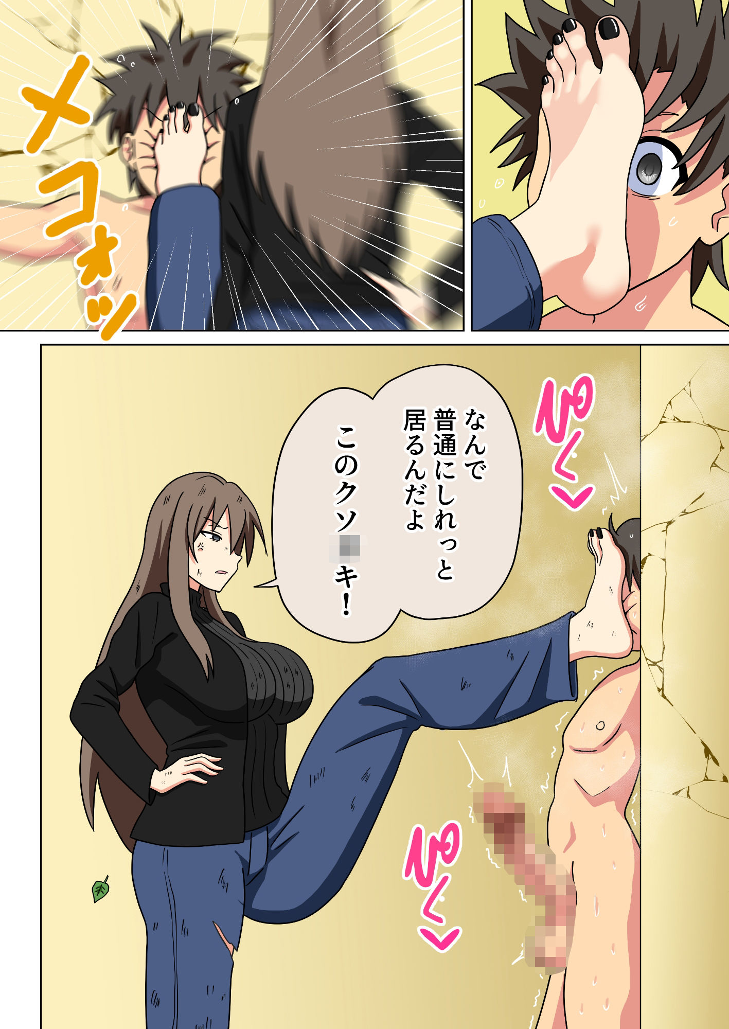 魅足の園 Vol.13-18 総集編 6本セットの画像10