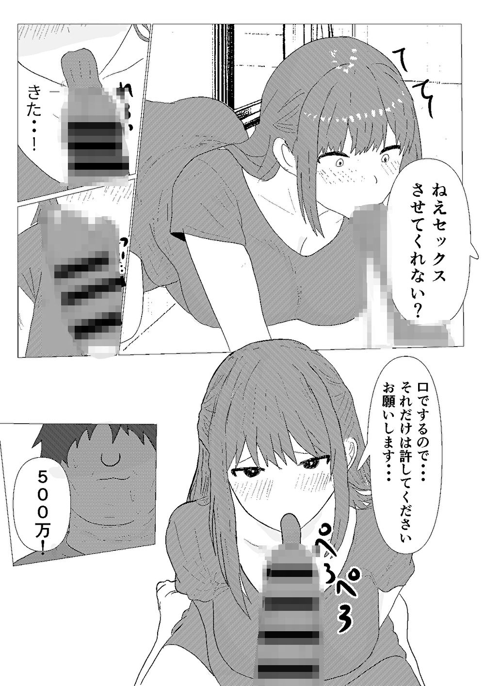 ナデシコ奉仕救済計画のサンプル画像 6