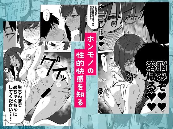 旧帝大卒のクールな人妻同僚は、俺の雌になります。の画像6