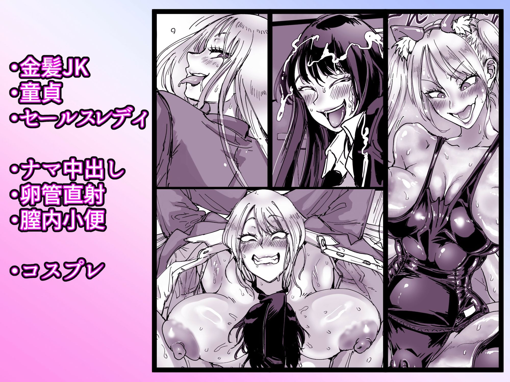 セールスJK  童貞が現役女子校生を買って朝まで生パコハメ放題 画像10