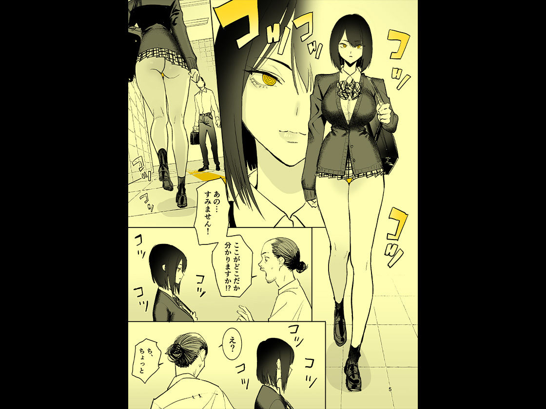 異変出口 (dcomic jp-006)