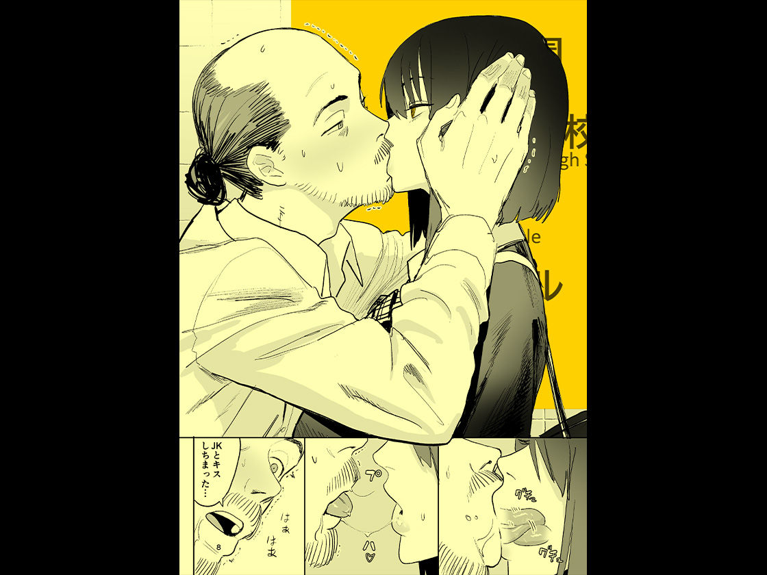 異変出口 (dcomic jp-008)