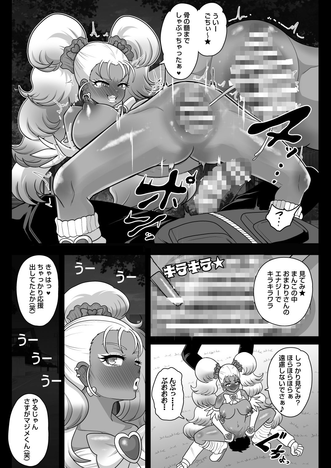 下級夢魔ギャルミナスの画像6