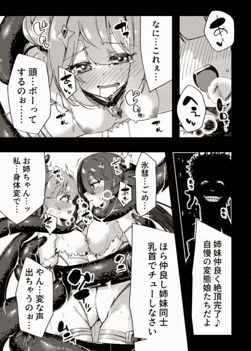 FADE BINARY STARSの画像6