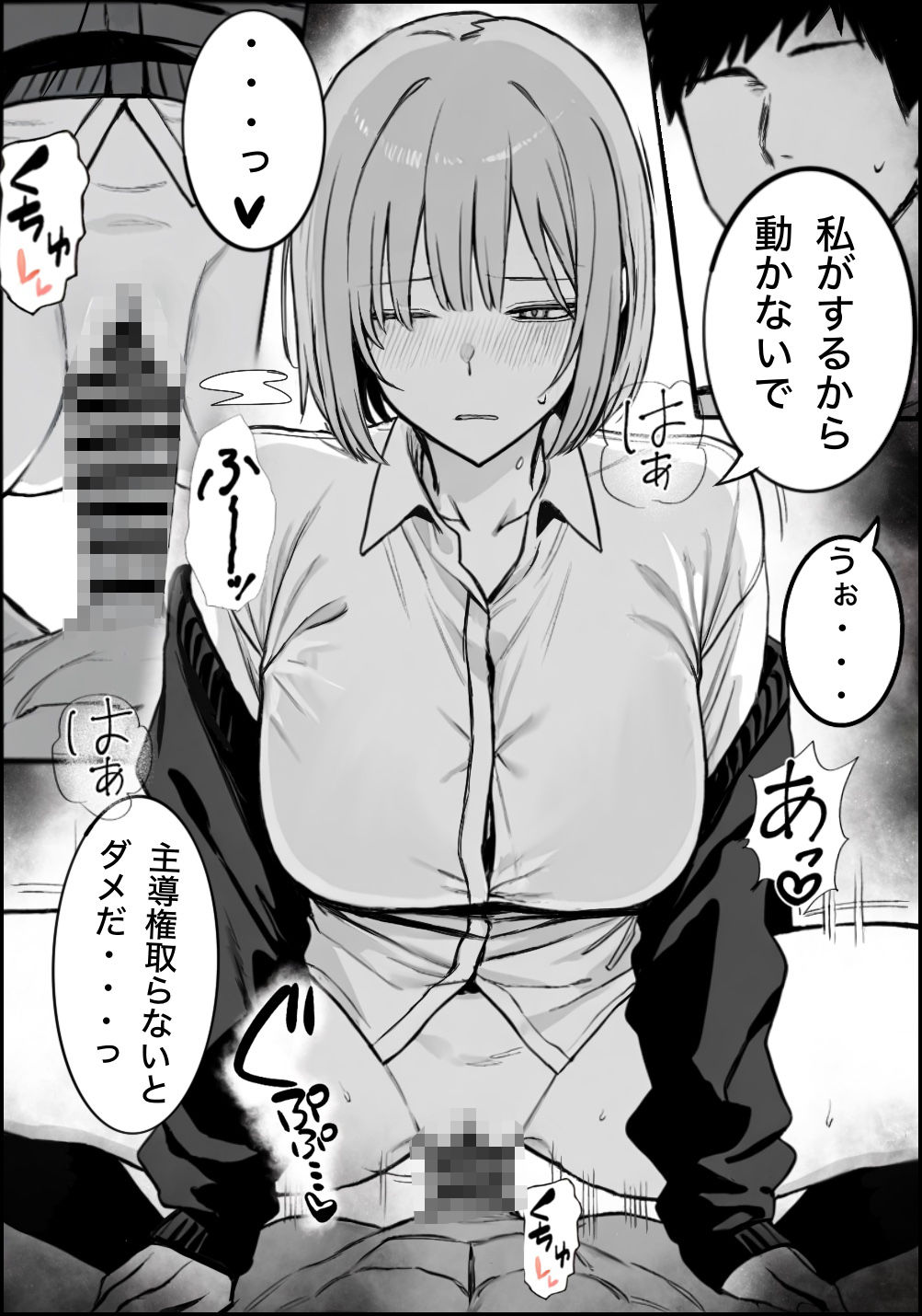 一回●ったら避けられたのサンプル画像 6