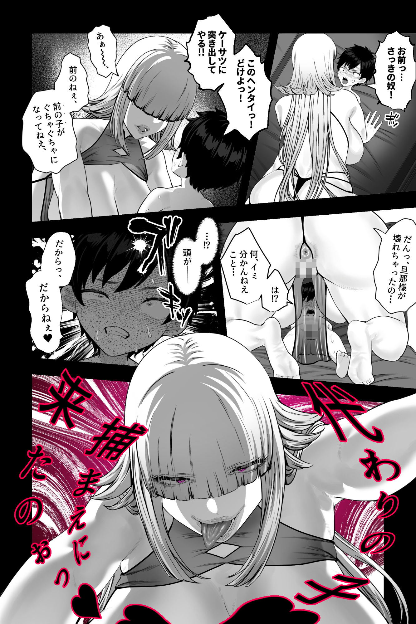 イカれた女に監禁されたボク〜赤ちゃん性奴●になってマゾ調教される〜 画像3