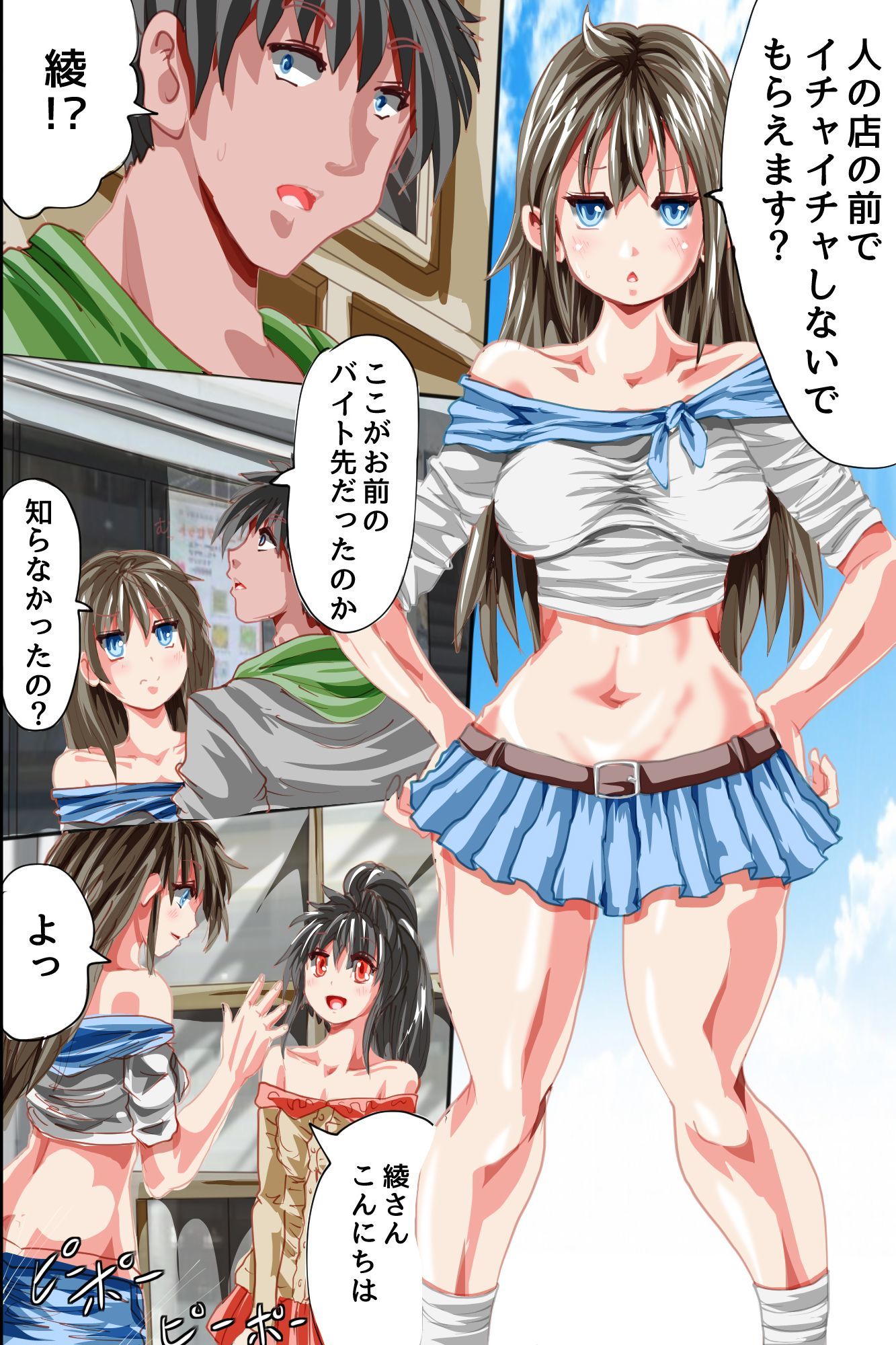 ウイルス感染で理性崩壊！彼女も妹も全て触手に貫かれ奪われていくのサンプル画像 6