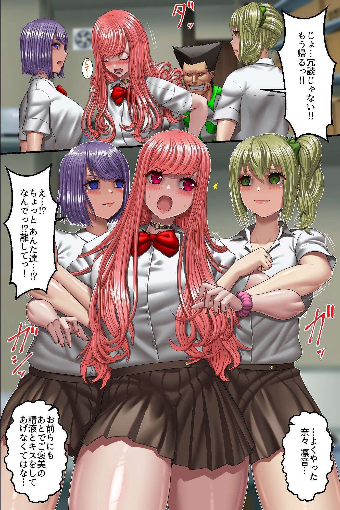 クラスのギャルを俺の隷奴にしたった話。万引き爆乳ギャルを再教育して専用オ○ホになるまで徹底的に調教してみた 画像8