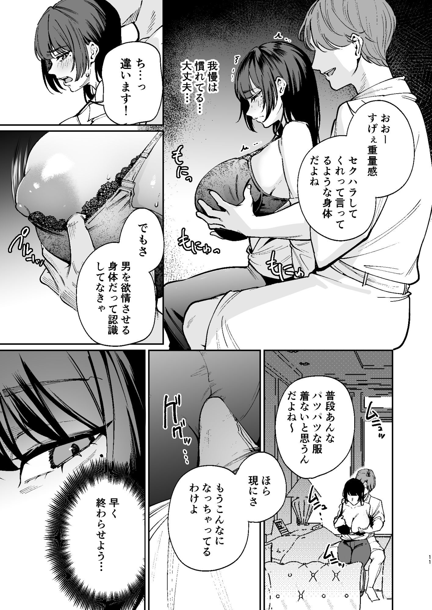 彼氏のために脱ぎます。の画像9