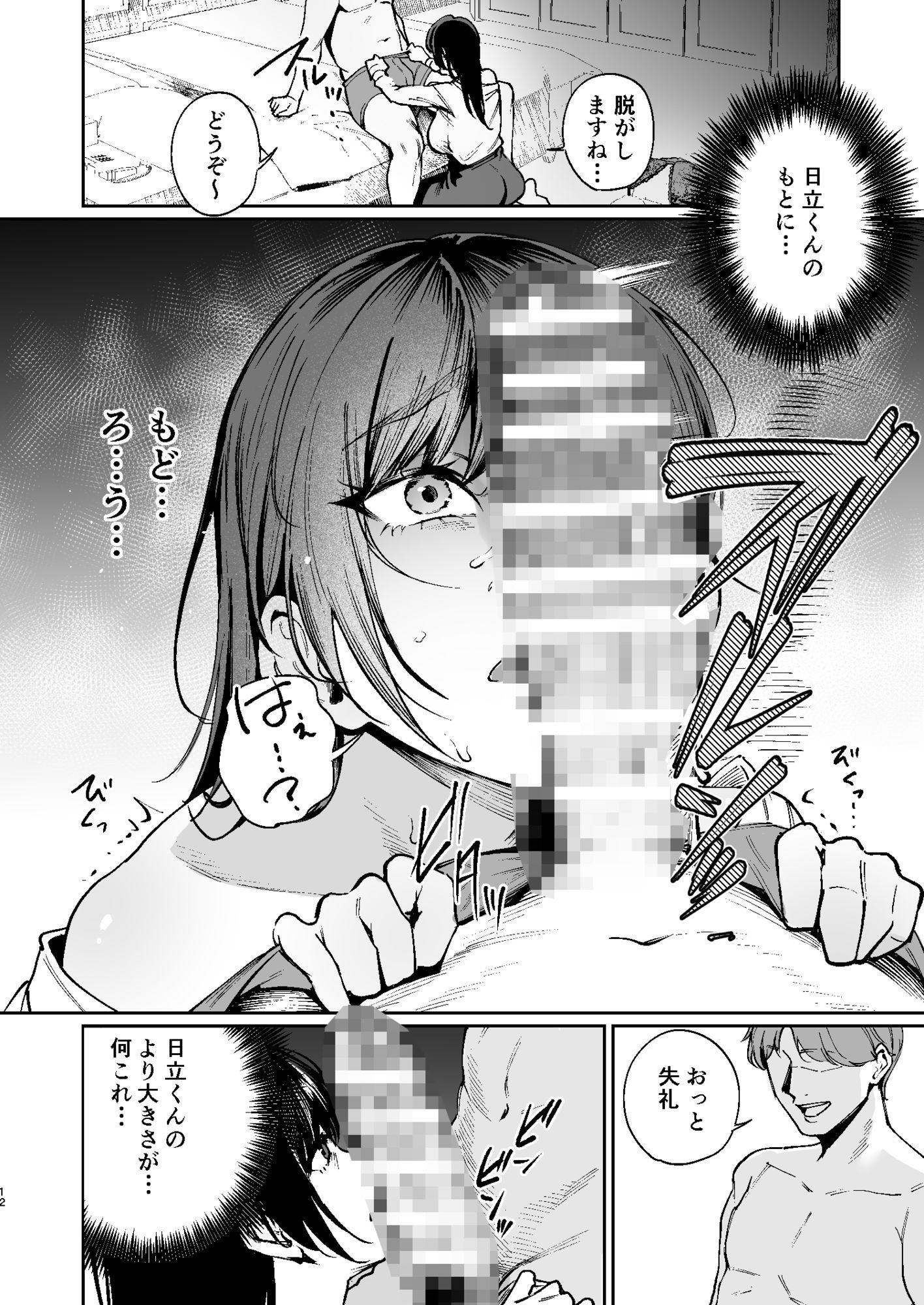 彼氏のために脱ぎます。の画像10