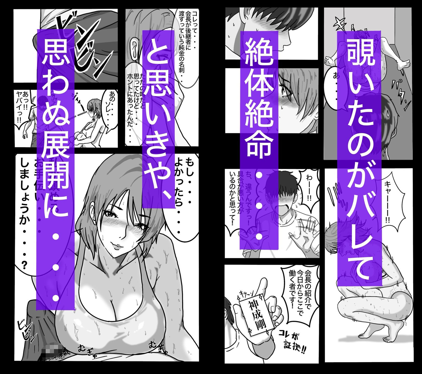 転職したスポーツジムは女性専用。男は僕ひとり。＃1 画像6