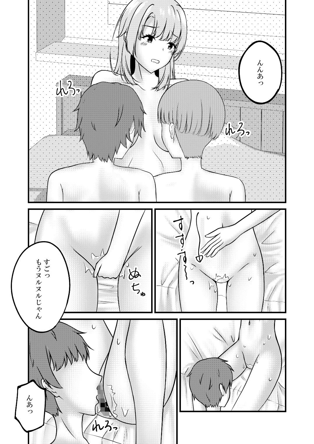 快楽堕ちした傷心いろはの画像6